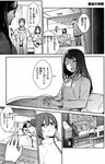  2girls :d bed closed_eyes comic doctor erubo greyscale hair_between_eyes highres hospital_bed hug long_hair mole mole_under_eye monochrome mother_and_daughter multiple_boys multiple_girls necktie open_mouth original profile short_hair smile toyota_fuyuka translated 