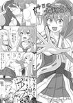  :3 amatsukaze_(kantai_collection) bare_shoulders bent_over blush check_translation cigarette comic constricted_pupils cosplay dress_shirt greyscale hair_ornament hair_ribbon hair_tubes haruna_(kantai_collection) highleg highleg_panties ichikawa_feesu kantai_collection kongou_(kantai_collection) kongou_(kantai_collection)_(cosplay) leaning_forward monochrome multiple_girls neckerchief open_mouth outstretched_arm outstretched_hand panties partially_translated rensouhou-chan rensouhou-kun ribbon saliva saliva_trail school_uniform serafuku shimakaze_(kantai_collection) shirt sidelocks smile smoking translation_request two_side_up underwear yahagi_(kantai_collection) yamato_(kantai_collection) yuri 