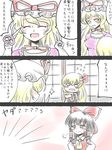  alternate_hair_length alternate_hairstyle black_hair blonde_hair bow comic detached_sleeves doku_corne flying_sweatdrops hair_bow hair_ribbon hakurei_reimu hat hat_ribbon highres long_hair mob_cap multiple_girls partially_translated ribbon rumia scissors sweat touhou translation_request yakumo_yukari yellow_eyes 