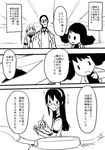  akashi_(kantai_collection) boushi-ya comic commentary compass fairy_(kantai_collection) glasses greyscale hairband kantai_collection labcoat monochrome multiple_girls ooyodo_(kantai_collection) translated 