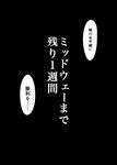  bad_pixiv_id comic greyscale kantai_collection monochrome no_humans shigure_ryuunosuke text_focus text_only_page translated 