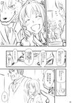  6+girls akaooni aoki_reika comic greyscale hijiri_tsukasa hino_akane_(smile_precure!) hoshizora_miyuki kise_yayoi midorikawa_nao monochrome multiple_boys multiple_girls older precure smile_precure! translation_request wolfrun 