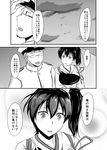  1girl admiral_(kantai_collection) aircraft airplane bad_id bad_pixiv_id comic condensation_trail greyscale japanese_clothes kaga_(kantai_collection) kantai_collection monochrome shigure_ryuunosuke short_hair side_ponytail translated 