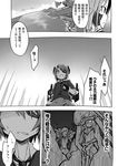  aircraft airplane akakage_red cellphone comic eyepatch greyscale headgear kantai_collection monochrome multiple_girls phone school_uniform shinkaisei-kan short_hair tatsuta_(kantai_collection) tenryuu_(kantai_collection) translated wo-class_aircraft_carrier 