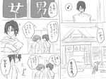  comic eroe genderswap genderswap_(mtf) greyscale hasumi_souji_(eroe) monochrome original short_hair translation_request 