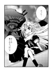  comic greyscale hair_flaps hair_ornament hair_ribbon hairclip kantai_collection long_hair monochrome multiple_girls re-class_battleship remodel_(kantai_collection) ribbon sanari_(quarter_iceshop) school_uniform serafuku shinkaisei-kan translated wo-class_aircraft_carrier yuudachi_(kantai_collection) 