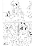  comic crying crying_with_eyes_open dress greyscale ikamusume long_hair monochrome nude shinryaku!_ikamusume short_hair solo tears tentacle_hair translation_request ubizo 