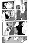  1girl admiral_(kantai_collection) akakage_red buttons check_translation comic gloves greyscale hat kantai_collection koukoku_no_shugosha military military_uniform monochrome naval_uniform neck_ribbon partially_translated pleated_skirt pocket ponytail ribbon school_uniform shinjou_naoe shiranui_(kantai_collection) short_hair short_sleeves skirt translation_request uniform vest 