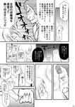  3girls akaooni comic greyscale hijiri_tsukasa hino_akane_(smile_precure!) hoshizora_miyuki kise_yayoi monochrome multiple_girls older precure smile_precure! translation_request 