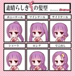  alternate_costume alternate_hairstyle bespectacled crescent crescent_hair_ornament glasses hair_ornament hairclip long_hair low_ponytail marshmallow_mille multiple_views patchouli_knowledge ponytail purple_eyes purple_hair short_hair touhou translated twintails twitter_username 