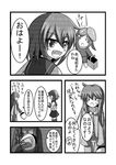  alternate_costume alternate_hairstyle comic commentary fairy_(kantai_collection) fang female_admiral_(kantai_collection) greyscale hair_ornament hairclip hat ikazuchi_(kantai_collection) inazuma_(kantai_collection) kantai_collection long_hair meitoro monochrome multiple_girls nanodesu_(phrase) pajamas salute school_uniform serafuku short_hair skirt toolbox translated 