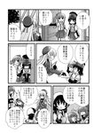  akatsuki_(kantai_collection) arare_(kantai_collection) atago_(kantai_collection) bicycle_pump comic greyscale hair_ornament hairclip ikazuchi_(kantai_collection) inazuma_(kantai_collection) kantai_collection kasumi_(kantai_collection) long_hair monochrome multiple_girls sanari_(quarter_iceshop) school_uniform serafuku short_hair side_ponytail skirt translated 