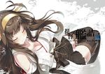  ahoge bare_shoulders blush boots breasts brown_hair cleavage closed_eyes detached_sleeves hairband headband highres kantai_collection kongou_(kantai_collection) large_breasts long_hair miniskirt nontraditional_miko pleated_skirt sitting skirt solo text_focus thigh_boots thighhighs yuui_hutabakirage zettai_ryouiki 