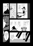 book bow checkerboard_cookie chocolate_chip_cookie comic cookie crescent doujinshi food greyscale hair_bow hat highres jam_cookie jiru_(jirufun) kirisame_marisa long_hair monochrome multiple_girls patchouli_knowledge ribbon touhou translation_request witch_hat 