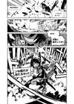  boots carpet_bombing comic enemy_aircraft_(kantai_collection) eyepatch greyscale grin headgear highres kantai_collection konno_takashi monochrome motion_lines necktie school_uniform sharp_teeth short_hair smile solo sparkle sword teeth tenryuu_(kantai_collection) translation_request weapon 