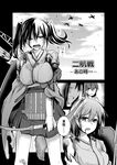  aircraft airplane blood blood_from_mouth bow_(weapon) breasts comic greyscale highres hiryuu_(kantai_collection) kantai_collection large_breasts monochrome multiple_girls pleated_skirt rui_shi_(rayze_ray) short_hair side_ponytail skirt souryuu_(kantai_collection) translated weapon 