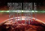  earth makacoon no_humans original space star_(sky) translated uchuu_senkan_yamato wall_of_text 