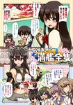  akagi_(kantai_collection) announcer aoba_(kantai_collection) brown_hair comic glasses headset japanese_clothes kaga_(kantai_collection) kantai_collection kirishima_(kantai_collection) long_hair looking_at_viewer multiple_girls mutsu_(kantai_collection) nagato_(kantai_collection) ponytail red_eyes ryuujou_(kantai_collection) school_uniform serafuku short_hair short_ponytail side_ponytail twintails uran_(uran-factory) visor_cap 