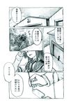  adjusting_eyewear comic commentary glasses gouta_(nagishiro6624) highres kantai_collection long_hair monochrome multiple_girls necktie ooyodo_(kantai_collection) school_uniform serafuku shinkaisei-kan translated yo-class_submarine 