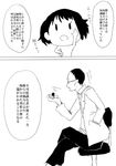  1girl boushi-ya chair comic fairy_(kantai_collection) greyscale kantai_collection monochrome simple_background translated 
