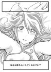  1girl admiral_(kantai_collection) alternate_hairstyle comic flat_chest greyscale hair_down hands_on_another's_face hetero houshou_(kantai_collection) kantai_collection kobamiso_(kobalt) looking_at_viewer monochrome nipples translated 