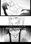  after_sex akagi_(kantai_collection) bad_id bad_pixiv_id cheating comic greyscale ifpark_(ifpark.com) japanese_clothes kantai_collection long_hair lying monochrome multiple_girls netorare on_back on_bed shoukaku_(kantai_collection) translated yandere yuri zuikaku_(kantai_collection) 