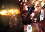  battle comic earth makacoon male_focus military military_uniform original planet science_fiction solo space space_craft translated uchuu_senkan_yamato uniform yamato_(uchuu_senkan_yamato) 