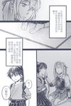  bai_lao_shu comic greyscale hairband hand_on_another's_face highres houshou_(kantai_collection) japanese_clothes kantai_collection long_hair monochrome multiple_girls muneate ponytail shoukaku_(kantai_collection) translated 
