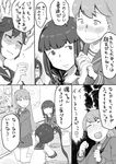  akebono_(kantai_collection) anger_vein bangs bell blunt_bangs comic flower greyscale hair_bell hair_flower hair_ornament jingle_bell kantai_collection kitakami_(kantai_collection) long_hair monochrome multiple_girls ooi_(kantai_collection) school_uniform serafuku side_ponytail translation_request zon_nura 