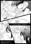  akagi_(kantai_collection) bad_id bad_pixiv_id bdsm bite_mark biting blood blood_from_mouth bondage bound comic crying crying_with_eyes_open greyscale ifpark_(ifpark.com) japanese_clothes kantai_collection long_hair lying monochrome multiple_girls on_back on_bed rape shoukaku_(kantai_collection) tears translated yuri 