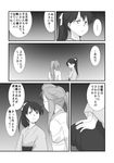  comic female_admiral_(kantai_collection) greyscale houshou_(kantai_collection) japanese_clothes kantai_collection long_hair monochrome multiple_girls ponytail translation_request yagisaka_seto 