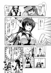  5girls admiral_(kantai_collection) akagi_(kantai_collection) breasts comic gloves greyscale headgear jun'you_(kantai_collection) kantai_collection large_breasts long_hair monochrome multiple_girls mutsu_(kantai_collection) nagato_(kantai_collection) rising_sun ryuujou_(kantai_collection) sunburst translation_request twintails uran_(uran-factory) visor_cap 