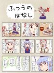  blue_eyes blue_hair bow comic dress fish food fujiwara_no_mokou grey_eyes hair_bow hair_ribbon hat highres jiru_(jirufun) kamishirasawa_keine long_hair multiple_girls neckerchief on_head person_on_head ribbon rice silver_hair sitting smile suspenders touhou translation_request very_long_hair 