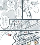  bai_lao_shu blood character_request chinese comic female_admiral_(kantai_collection) kantai_collection monochrome multiple_girls pilot red_eyes shinkaisei-kan short_hair translated 