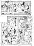  6+girls alternate_costume apron battleship_hime beer_mug carrying casual choker comic cup greyscale hairband hand_behind_head hands_on_lap highres holding holding_cup horn hyuuga_(kantai_collection) ise_(kantai_collection) jun'you_(kantai_collection) kantai_collection kouba_nobu monochrome multiple_boys multiple_girls northern_ocean_hime ponytail seaport_hime shinkaisei-kan short_hair taigei_(kantai_collection) translation_request tray vest 