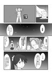  comic cup drinking_glass female_admiral_(kantai_collection) greyscale houshou_(kantai_collection) japanese_clothes kantai_collection long_hair md5_mismatch monochrome multiple_girls ponytail translation_request yagisaka_seto 