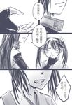  bai_lao_shu comic greyscale hand_on_another's_face highres japanese_clothes kantai_collection long_hair monochrome multiple_girls nagato_(kantai_collection) translation_request zuikaku_(kantai_collection) 