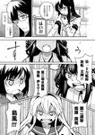  ahoge comic detached_sleeves double_bun elbow_gloves gloves greyscale hairband headgear i-401_(kantai_collection) japanese_clothes kantai_collection kongou_(kantai_collection) long_hair monochrome multiple_girls nontraditional_miko ooyodo_(kantai_collection) shimakaze_(kantai_collection) thighhighs translated zepher_(makegumi_club) 