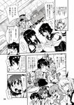  akagi_(kantai_collection) announcer aoba_(kantai_collection) arare_(kantai_collection) black_hair comic eating eating_contest food glasses greyscale hatsuyuki_(kantai_collection) headgear headset japanese_clothes kaga_(kantai_collection) kantai_collection kasumi_(kantai_collection) kirishima_(kantai_collection) long_hair miyuki_(kantai_collection) monochrome multiple_girls mutsu_(kantai_collection) ponytail school_uniform serafuku short_hair short_ponytail side_ponytail translation_request uran_(uran-factory) 