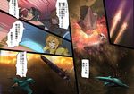  2boys alien battle blonde_hair comic energy explosion gamilas kodai_susumu laser_beam long_hair makacoon mori_yuki motion_blur multiple_boys original science_fiction shima_daisuke short_hair space space_craft starfighter translated uchuu_senkan_yamato yamato_(uchuu_senkan_yamato) 