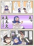  anchor black_hair blue_eyes blue_hair comic hat highres hishaku hood jiru_(jirufun) kumoi_ichirin multiple_girls murasa_minamitsu neckerchief sailor sailor_collar sailor_hat short_hair stepped_on touhou translation_request 