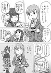  bangs blunt_bangs comic drooling greyscale kantai_collection kitakami_(kantai_collection) long_hair monochrome multiple_girls ooi_(kantai_collection) school_uniform serafuku tenryuu_(kantai_collection) translation_request zon_nura 