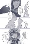  bai_lao_shu blush check_translation comic crying crying_with_eyes_open gloves greyscale hand_on_another's_face headgear highres kantai_collection monochrome multiple_girls mutsu_(kantai_collection) nagato_(kantai_collection) partially_translated short_hair tears translation_request 