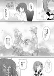  6+girls admiral_(kantai_collection) ahoge akatsuki_(kantai_collection) comic couple detached_sleeves female_admiral_(kantai_collection) greyscale hair_ornament hairband hairclip hat hetero hibiki_(kantai_collection) holding holding_hand holding_ring ikazuchi_(kantai_collection) imagining inazuma_(kantai_collection) japanese_clothes jewelry kantai_collection kongou_(kantai_collection) long_hair mickeysmith monochrome multiple_girls nontraditional_miko peaked_cap putting_on_jewelry ring school_uniform serafuku shimakaze_(kantai_collection) short_hair side_ponytail translated wedding_band writing yuri 