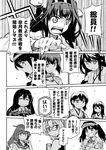  ahoge akagi_(kantai_collection) book chikuma_(kantai_collection) collared_shirt comic crossed_arms detached_sleeves double_bun frown glasses greyscale grin hairband hand_on_head hand_to_own_mouth haruna_(kantai_collection) headgear i-168_(kantai_collection) i-8_(kantai_collection) isuzu_(kantai_collection) japanese_clothes kaga_(kantai_collection) kantai_collection kariginu kongou_(kantai_collection) long_hair looking_back low-tied_long_hair magatama monochrome multiple_girls muneate nontraditional_miko ponytail ryuujou_(kantai_collection) shirt side_ponytail smile taihou_(kantai_collection) translated twintails visor_cap zepher_(makegumi_club) 