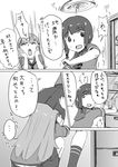  bangs blunt_bangs comic commentary earthquake greyscale kantai_collection kitakami_(kantai_collection) long_hair monochrome multiple_girls ooi_(kantai_collection) school_uniform serafuku translation_request under_skirt zon_nura 