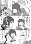  akebono_(kantai_collection) bangs bell blunt_bangs comic drooling flower greyscale hair_bell hair_flower hair_ornament hug hug_from_behind jingle_bell kantai_collection kitakami_(kantai_collection) long_hair monochrome multiple_girls ooi_(kantai_collection) school_uniform serafuku side_ponytail translation_request zon_nura 