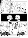  3girls bad_id bad_twitter_id comic deco_(geigeki_honey) greyscale hyuuga_(kantai_collection) ise_(kantai_collection) japanese_clothes jewelry kantai_collection monochrome multiple_girls ponytail ring short_hair translated wedding_band 