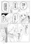  &gt;_&lt; animal_ears closed_eyes comic gouhou_yuri_fuufu_hon greyscale itou_hachi japanese_clothes kappougi monochrome mother_and_daughter multiple_girls translated 