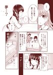  bed comic hospital_bed kantai_collection kitakami_(kantai_collection) long_hair monochrome multiple_girls ooi_(kantai_collection) satou_yuuki school_uniform serafuku translated 